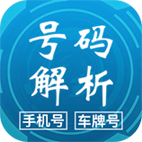 号码吉凶